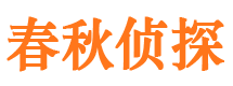 晋宁市调查公司